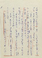 貓羅溪畔藏品圖，第193張