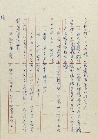 貓羅溪畔藏品圖，第194張