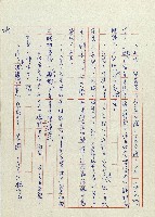 貓羅溪畔藏品圖，第214張