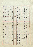 雄兒的來信藏品圖，第2張