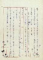 雄兒的來信藏品圖，第3張