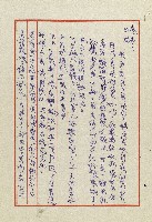 雄兒的來信藏品圖，第4張