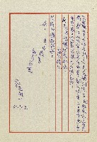 雄兒的來信藏品圖，第5張