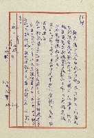 雄兒的來信藏品圖，第7張