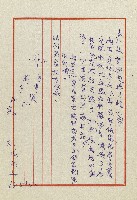 雄兒的來信藏品圖，第10張