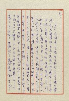 雄兒的來信藏品圖，第11張