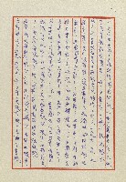 雄兒的來信藏品圖，第12張