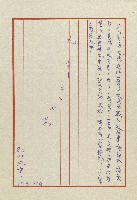 雄兒的來信藏品圖，第13張