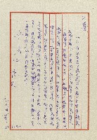 雄兒的來信藏品圖，第14張