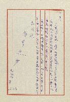 雄兒的來信藏品圖，第15張