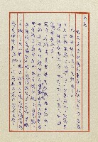 雄兒的來信藏品圖，第16張