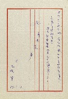 雄兒的來信藏品圖，第17張