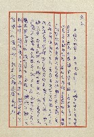 雄兒的來信藏品圖，第18張