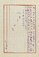 雄兒的來信藏品圖，第19張