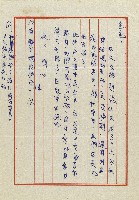 雄兒的來信藏品圖，第20張