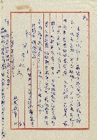 雄兒的來信藏品圖，第21張
