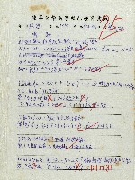 雄兒的來信藏品圖，第22張