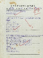雄兒的來信藏品圖，第23張