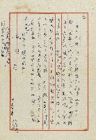 雄兒的來信藏品圖，第24張