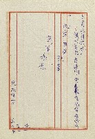 雄兒的來信藏品圖，第26張