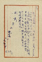 雄兒的來信藏品圖，第27張