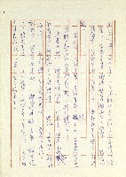 日記(77年7月31日至77年10月19日)藏品圖，第2張