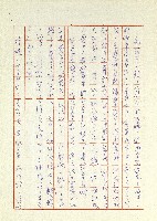 日記(77年7月31日至77年10月19日)藏品圖，第6張
