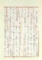 日記(77年7月31日至77年10月19日)藏品圖，第9張