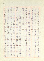 日記(77年7月31日至77年10月19日)藏品圖，第10張