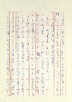 日記(77年7月31日至77年10月19日)藏品圖，第11張