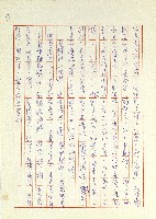 日記(77年7月31日至77年10月19日)藏品圖，第13張
