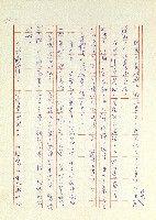 日記(77年7月31日至77年10月19日)藏品圖，第14張