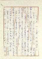 日記(77年7月31日至77年10月19日)藏品圖，第16張