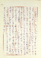 日記(77年7月31日至77年10月19日)藏品圖，第17張