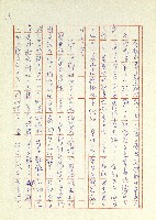 日記(77年7月31日至77年10月19日)藏品圖，第18張