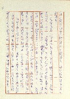日記(77年7月31日至77年10月19日)藏品圖，第21張