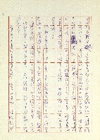 日記(77年7月31日至77年10月19日)藏品圖，第22張