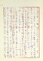日記(77年7月31日至77年10月19日)藏品圖，第23張