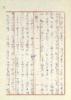 日記(77年7月31日至77年10月19日)藏品圖，第24張