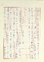 日記(77年7月31日至77年10月19日)藏品圖，第28張