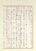 日記(77年7月31日至77年10月19日)藏品圖，第29張
