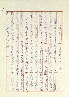 日記(77年7月31日至77年10月19日)藏品圖，第33張