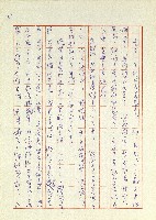 日記(77年7月31日至77年10月19日)藏品圖，第34張