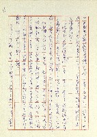 日記(77年7月31日至77年10月19日)藏品圖，第35張