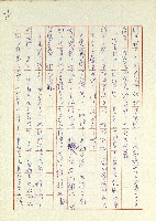 日記(77年7月31日至77年10月19日)藏品圖，第36張