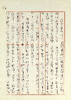 日記(77年7月31日至77年10月19日)藏品圖，第38張