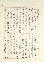 日記(77年7月31日至77年10月19日)藏品圖，第39張