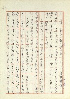日記(77年7月31日至77年10月19日)藏品圖，第42張