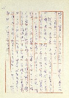 日記(77年7月31日至77年10月19日)藏品圖，第45張
