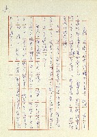 日記(77年7月31日至77年10月19日)藏品圖，第46張